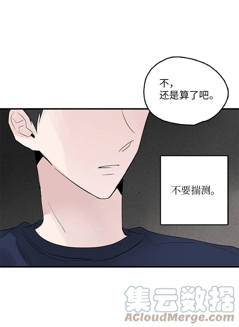 51 无法直视-第52话