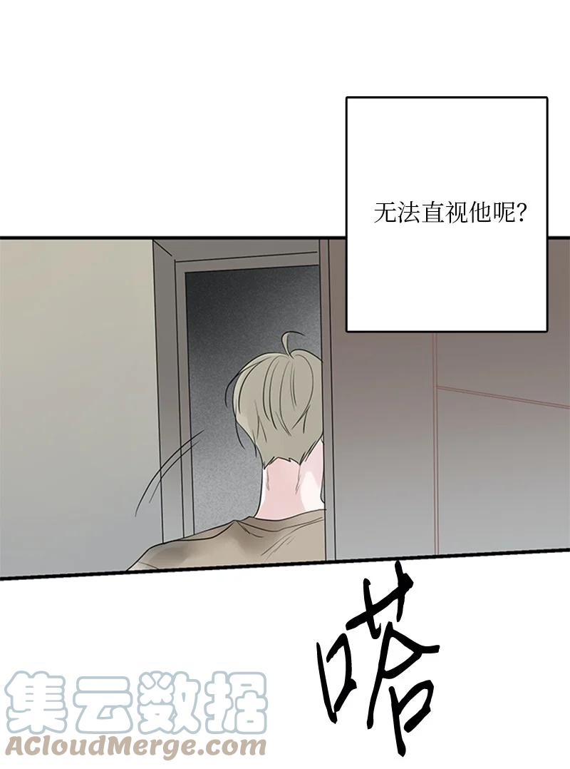 51 无法直视-第52话