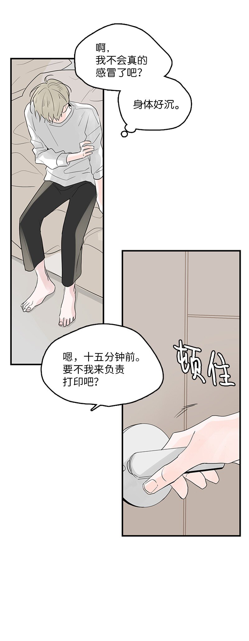 53 说漏嘴(1/2)-第54话