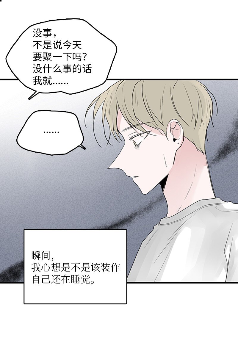 53 说漏嘴(1/2)-第54话