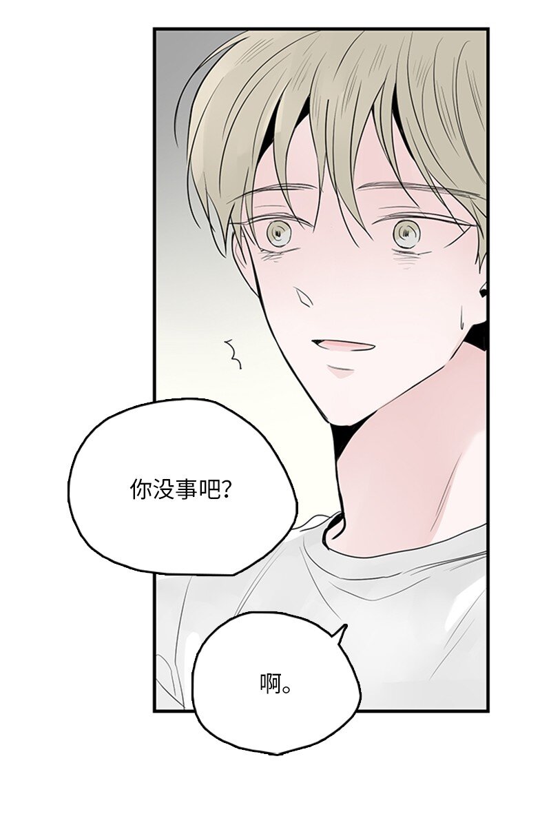 53 说漏嘴(1/2)-第54话