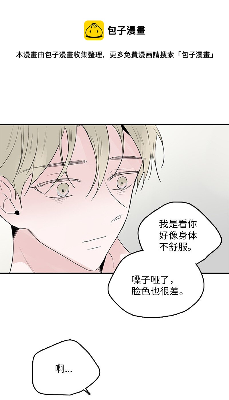 53 说漏嘴(1/2)-第54话