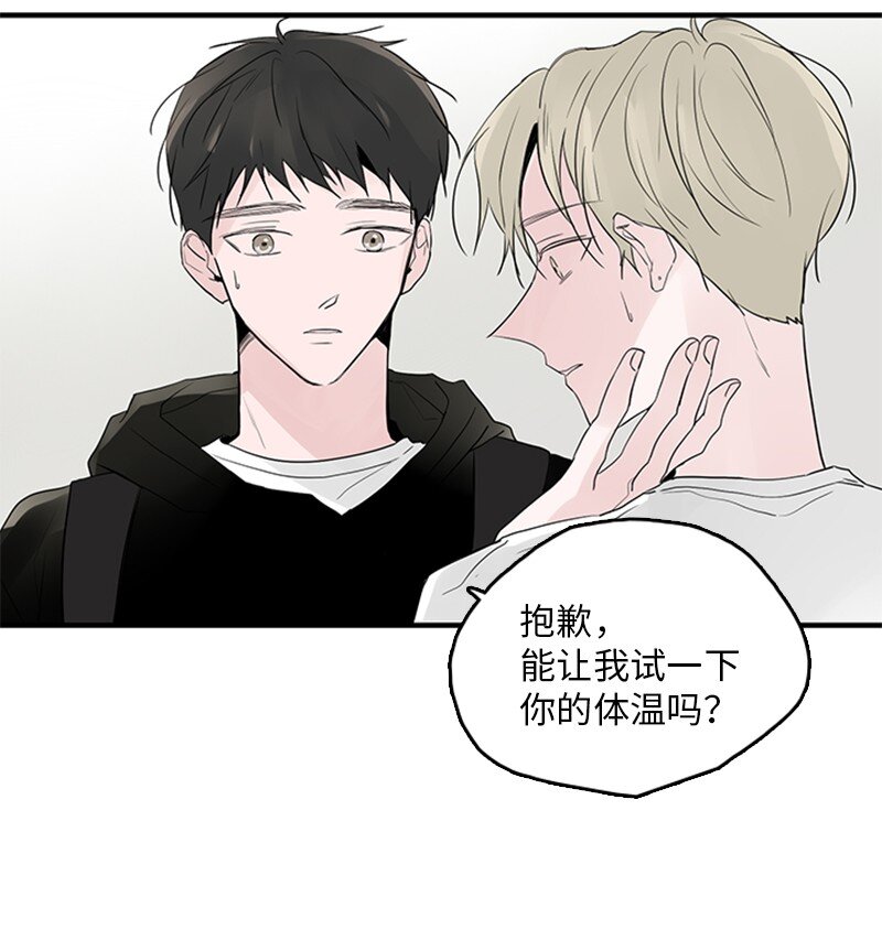 53 说漏嘴(1/2)-第54话