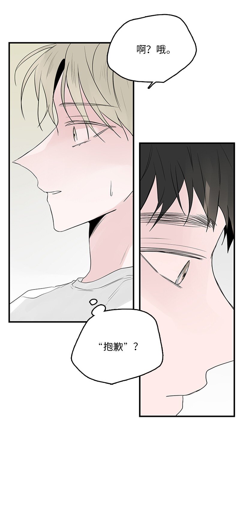 53 说漏嘴(1/2)-第54话