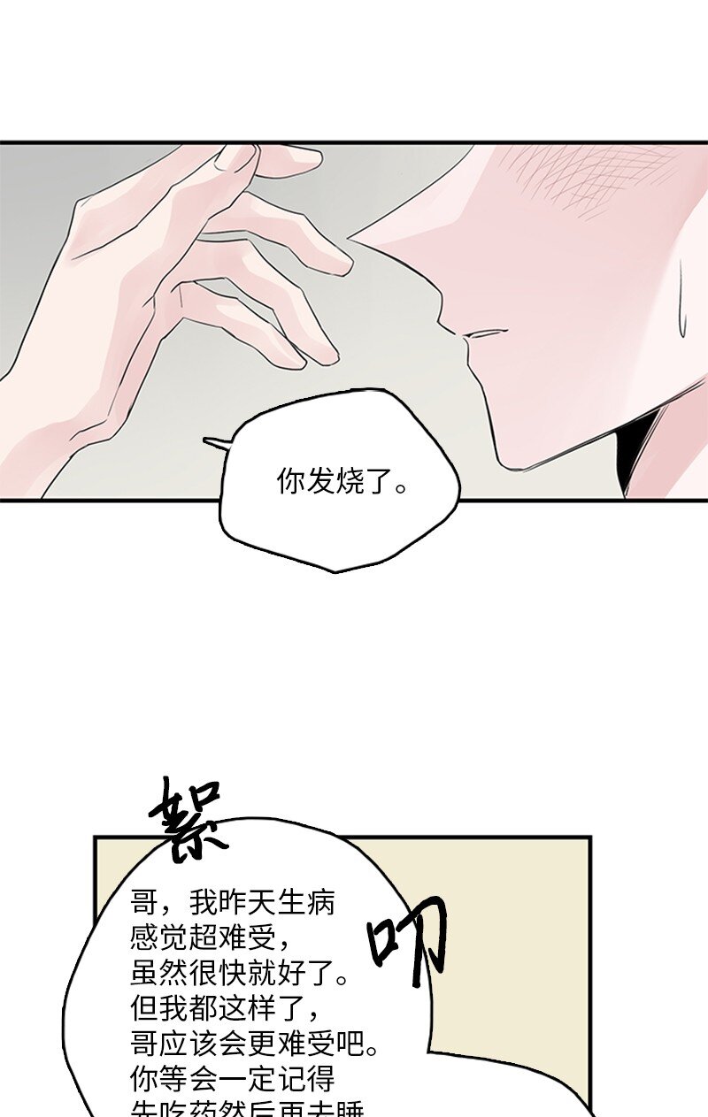 53 说漏嘴(1/2)-第54话