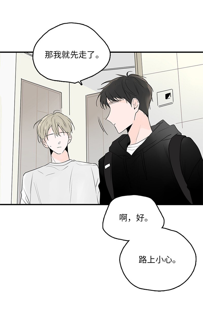 53 说漏嘴(1/2)-第54话