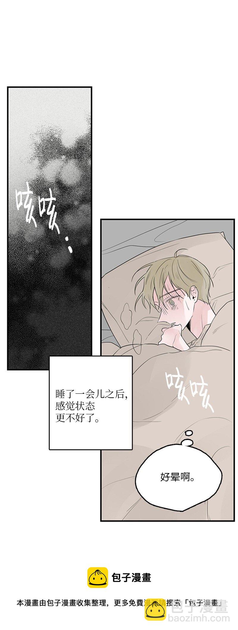 53 说漏嘴(1/2)-第54话