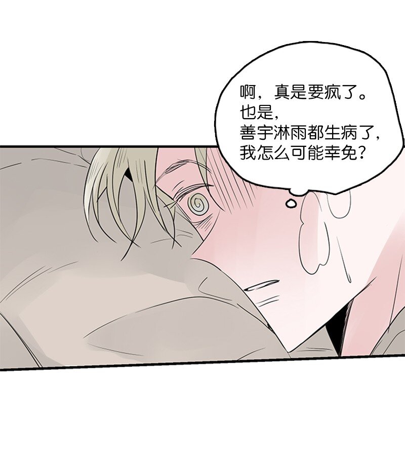53 说漏嘴(1/2)-第54话