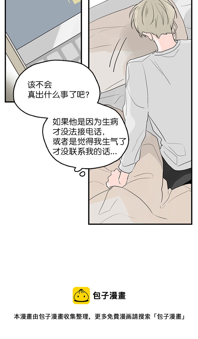 53 说漏嘴(1/2)-第54话