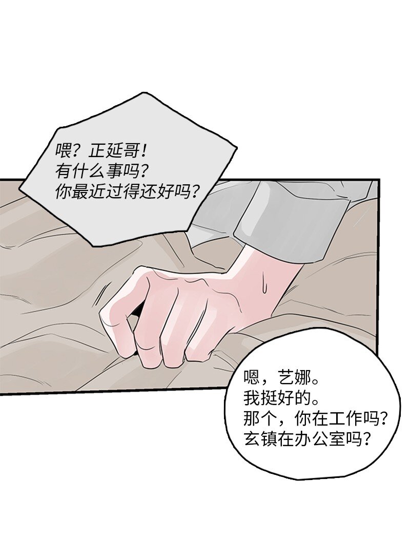 53 说漏嘴(1/2)-第54话