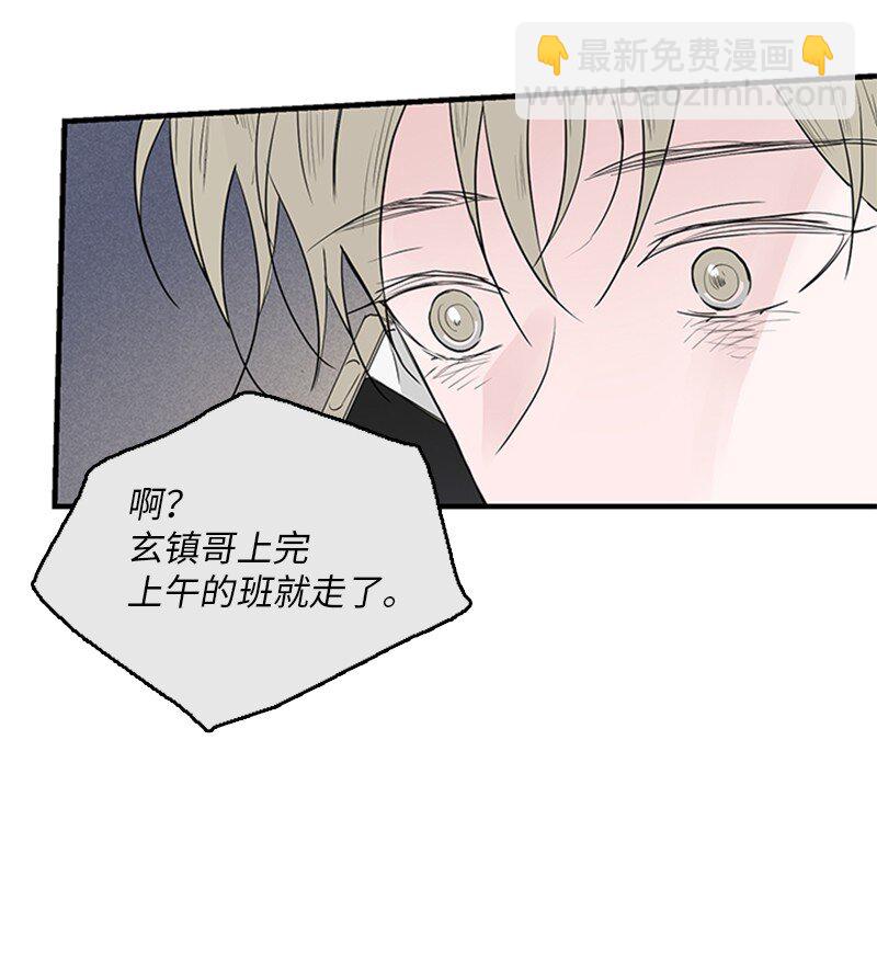 53 说漏嘴(1/2)-第54话