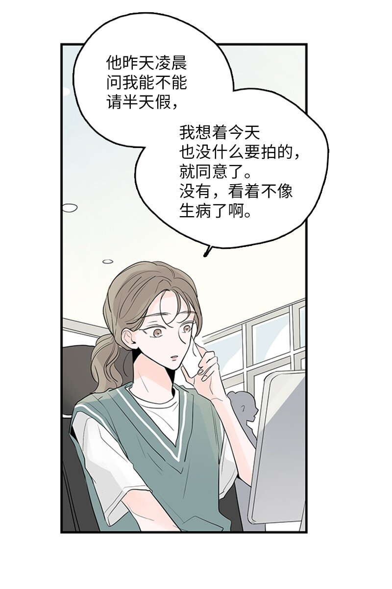 53 说漏嘴(1/2)-第54话