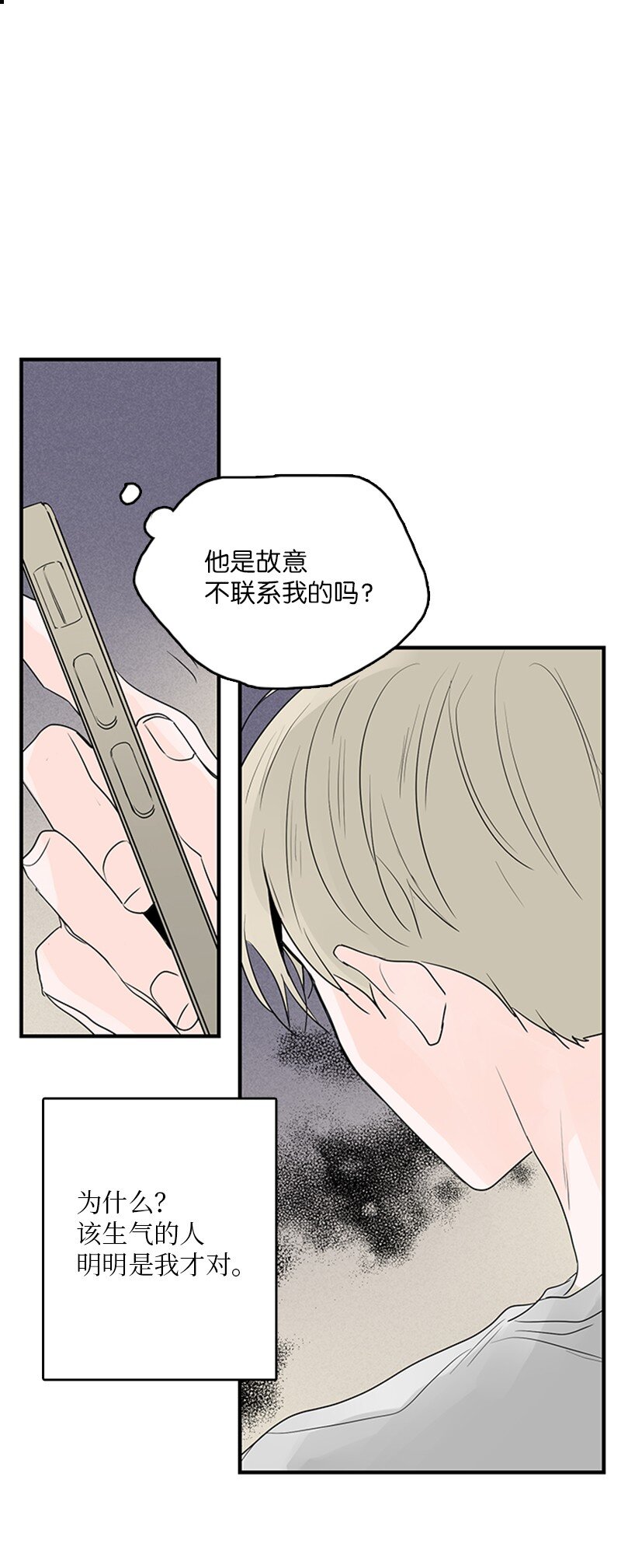 53 说漏嘴(1/2)-第54话