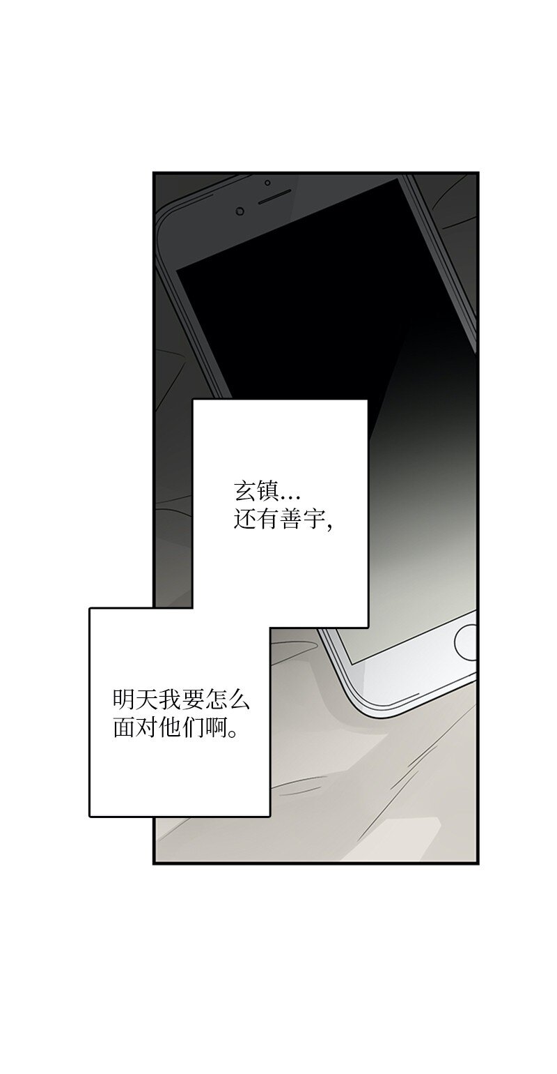 53 说漏嘴(1/2)-第54话