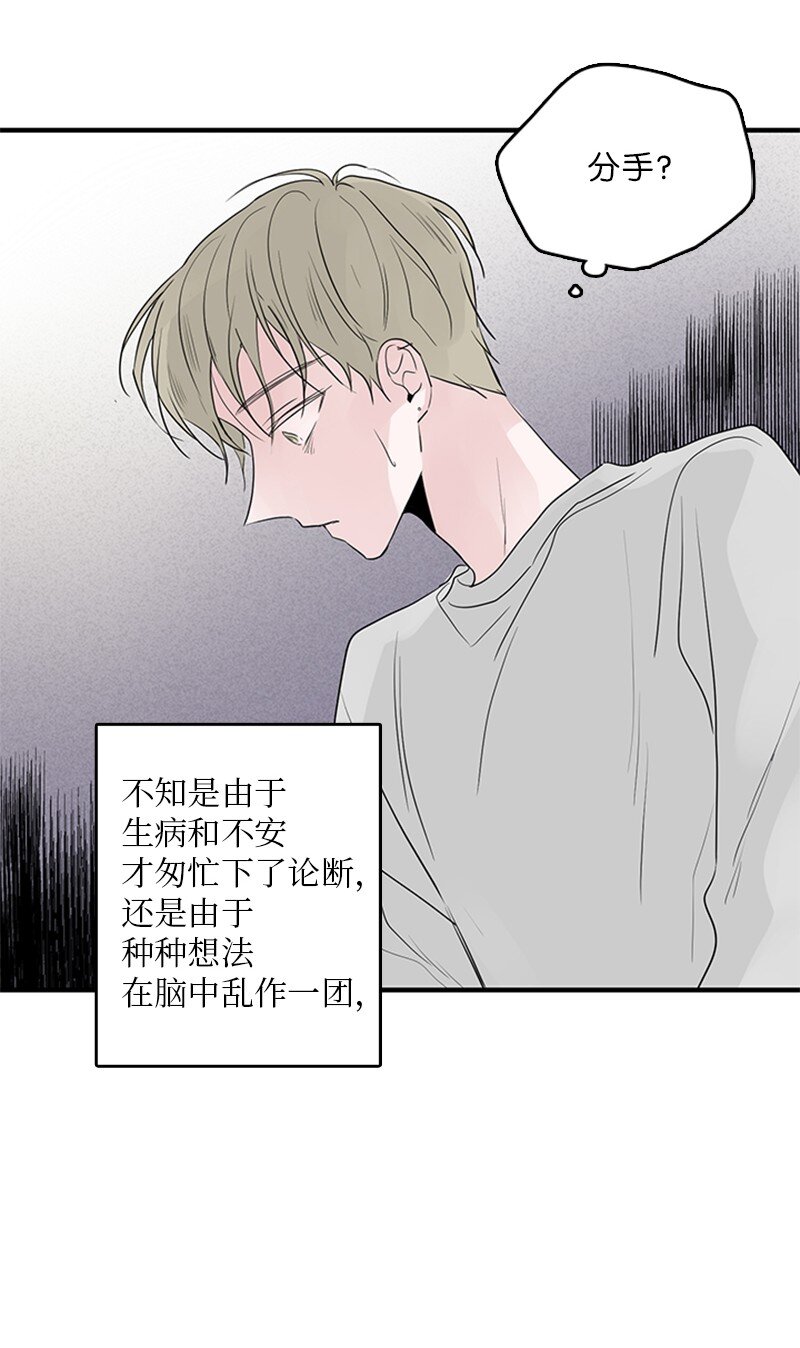 53 说漏嘴(1/2)-第54话