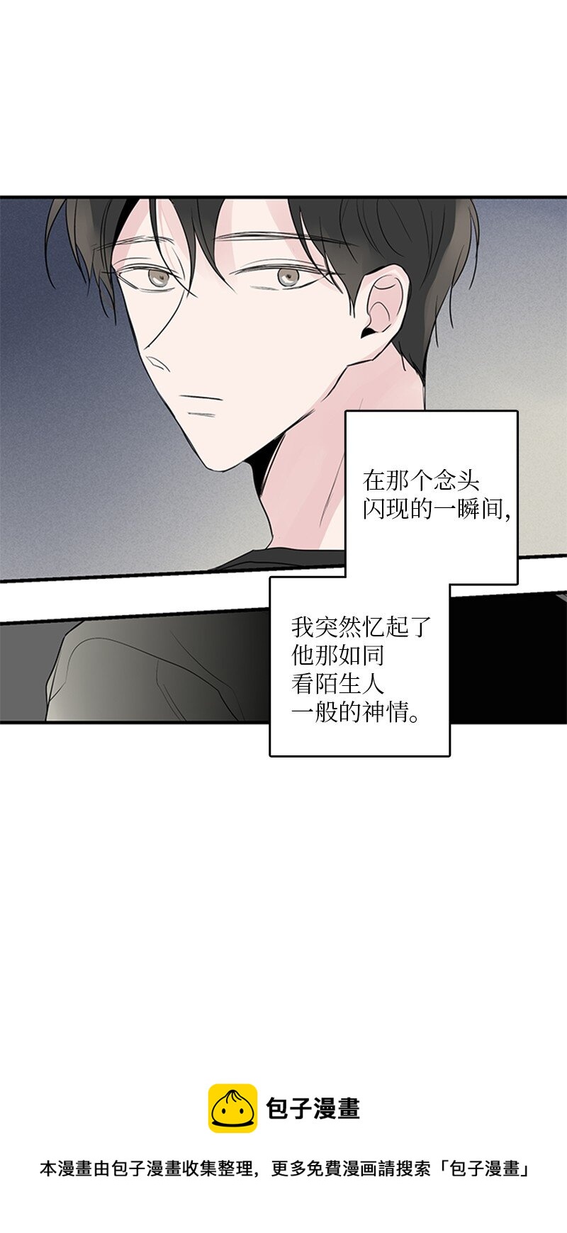 53 说漏嘴(1/2)-第54话