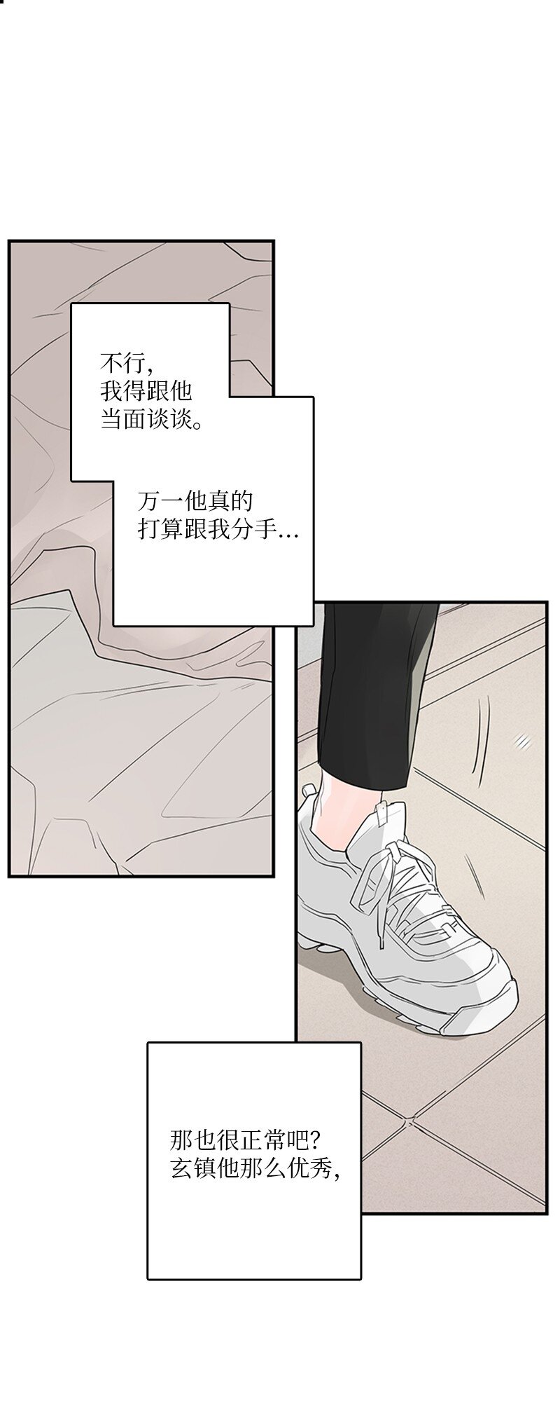 53 说漏嘴(1/2)-第54话