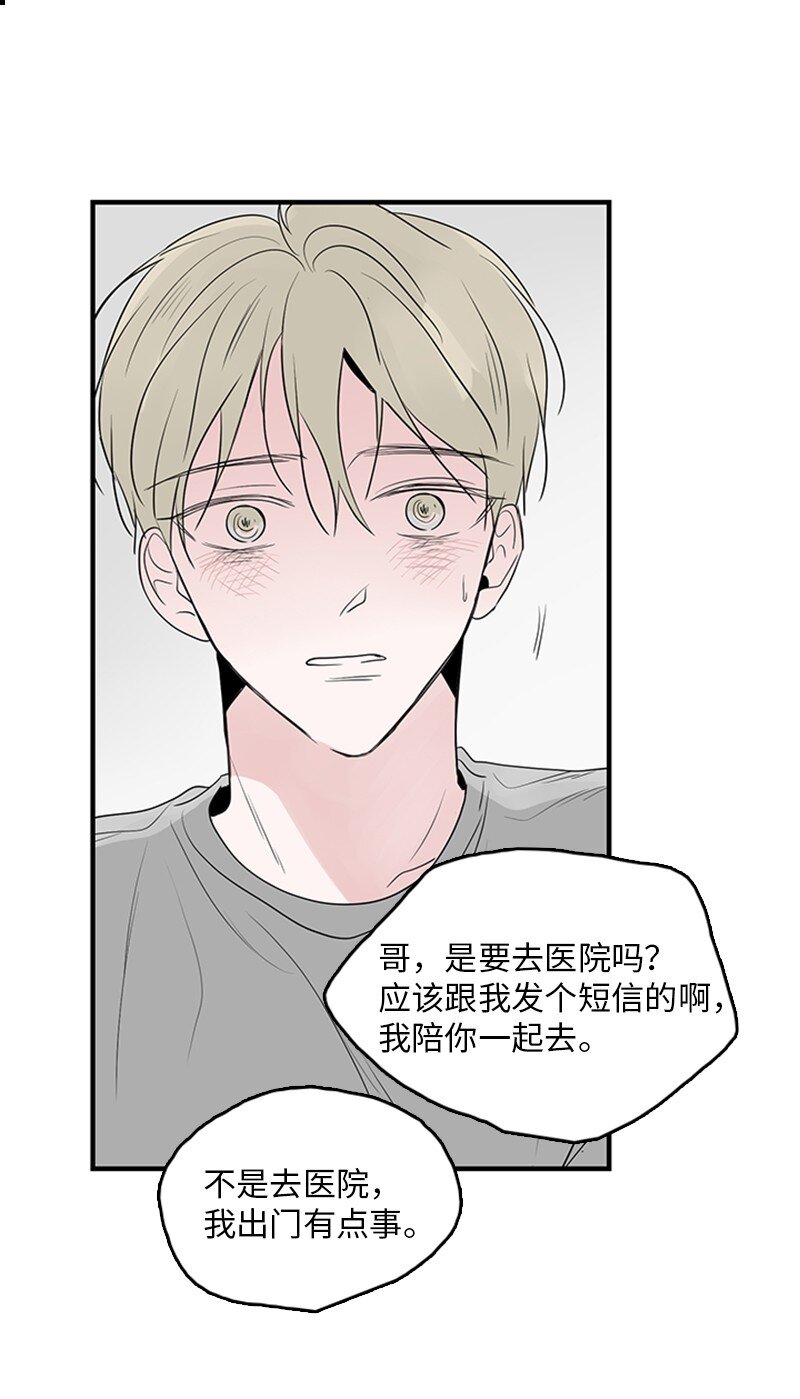 53 说漏嘴(1/2)-第54话