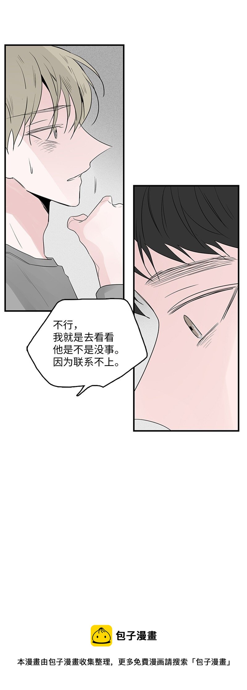 53 说漏嘴(1/2)-第54话