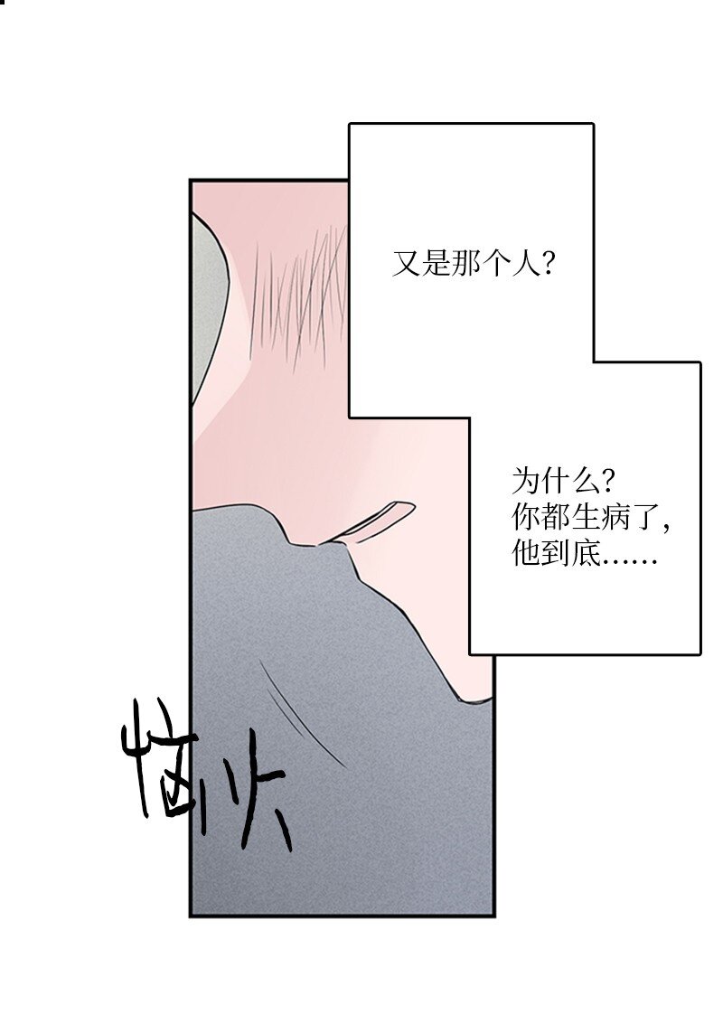53 说漏嘴(1/2)-第54话