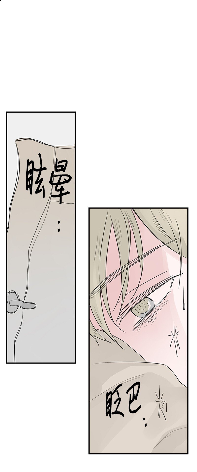 53 说漏嘴(1/2)-第54话