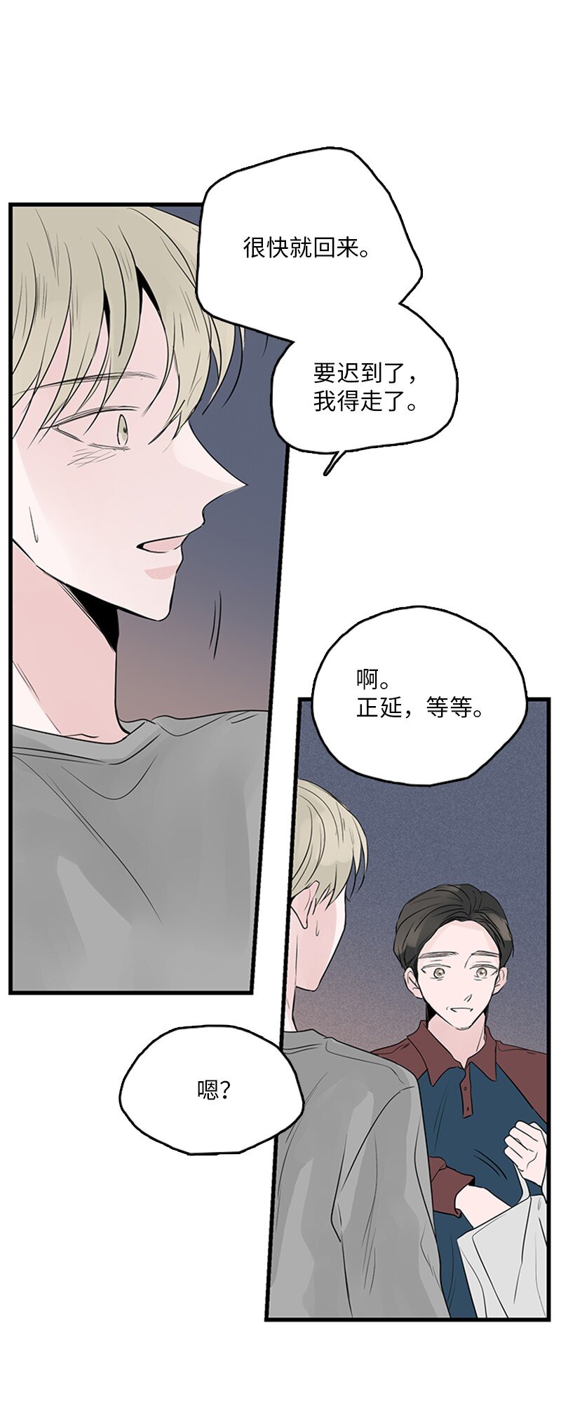 55 找上门(1/2)-第56话
