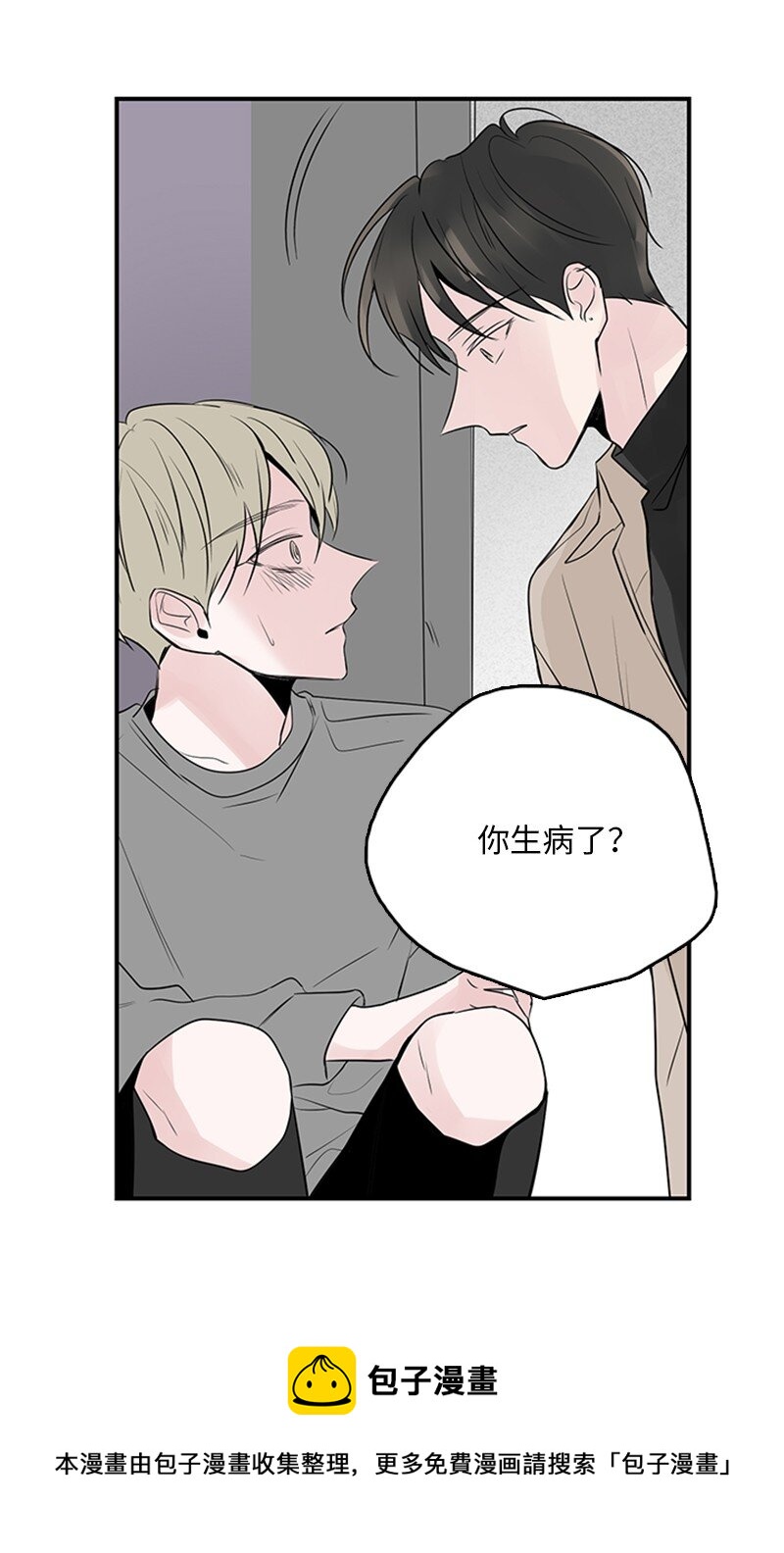 55 找上门(1/2)-第56话
