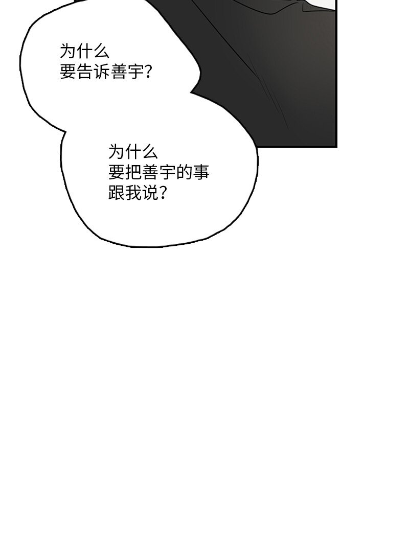 55 找上门(1/2)-第56话