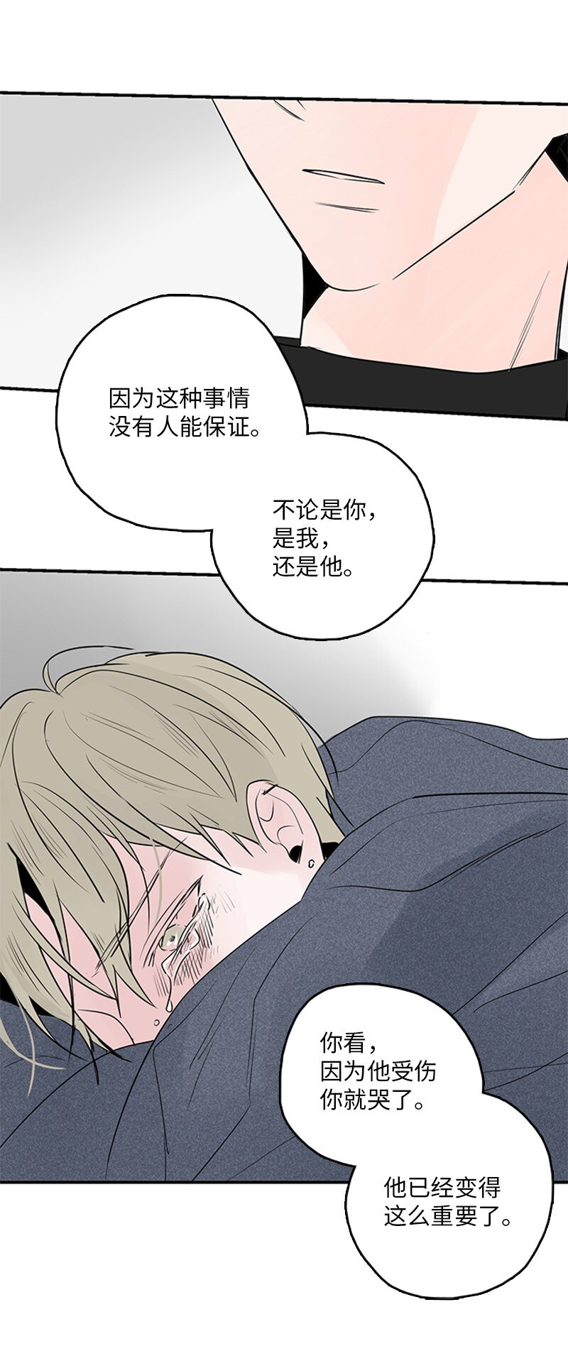 55 找上门(1/2)-第56话