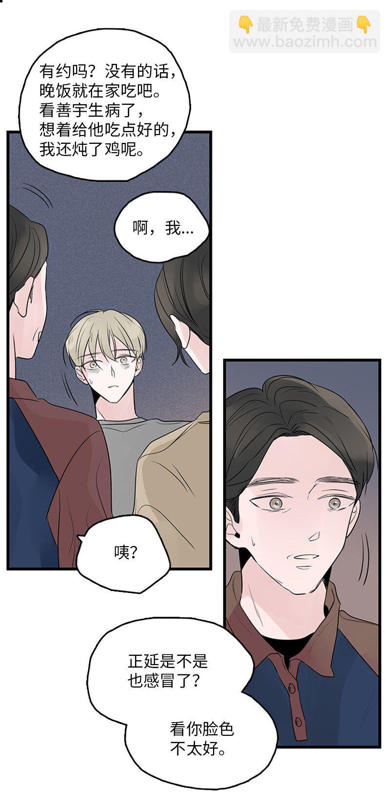 55 找上门(1/2)-第56话