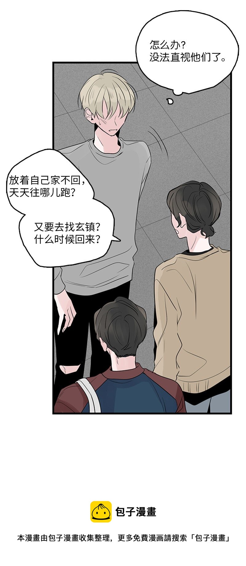 55 找上门(1/2)-第56话
