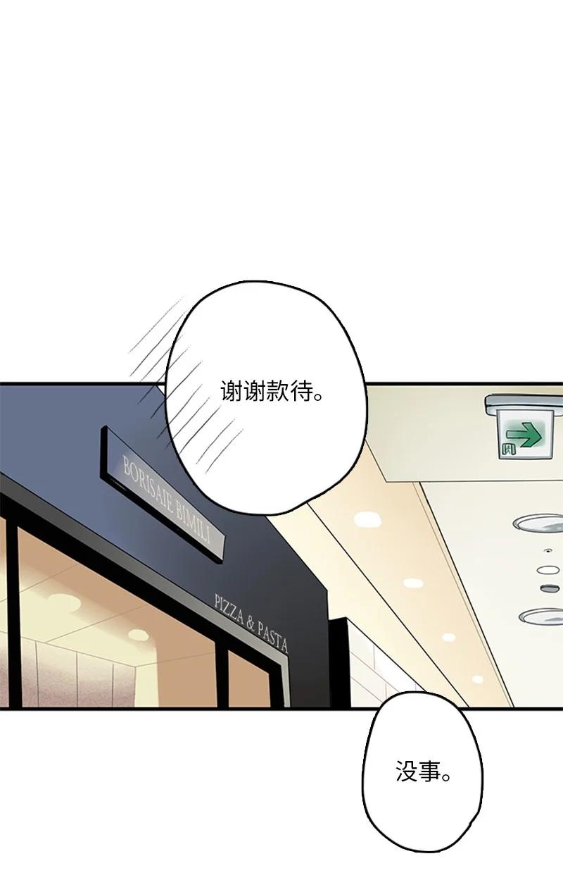 07 我可以住一晚吗？(1/2)-第8话
