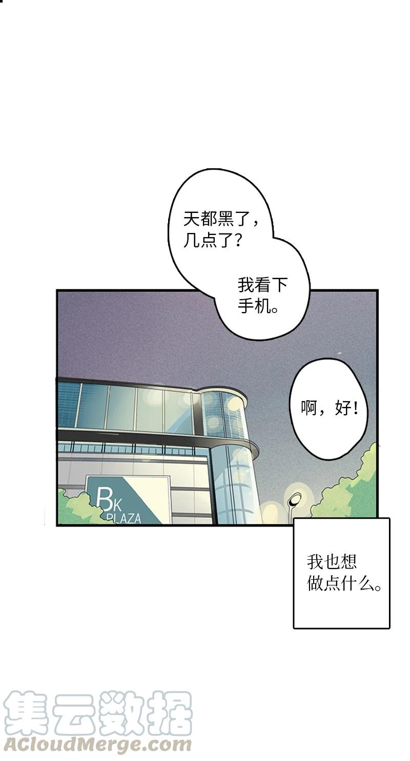 07 我可以住一晚吗？(1/2)-第8话