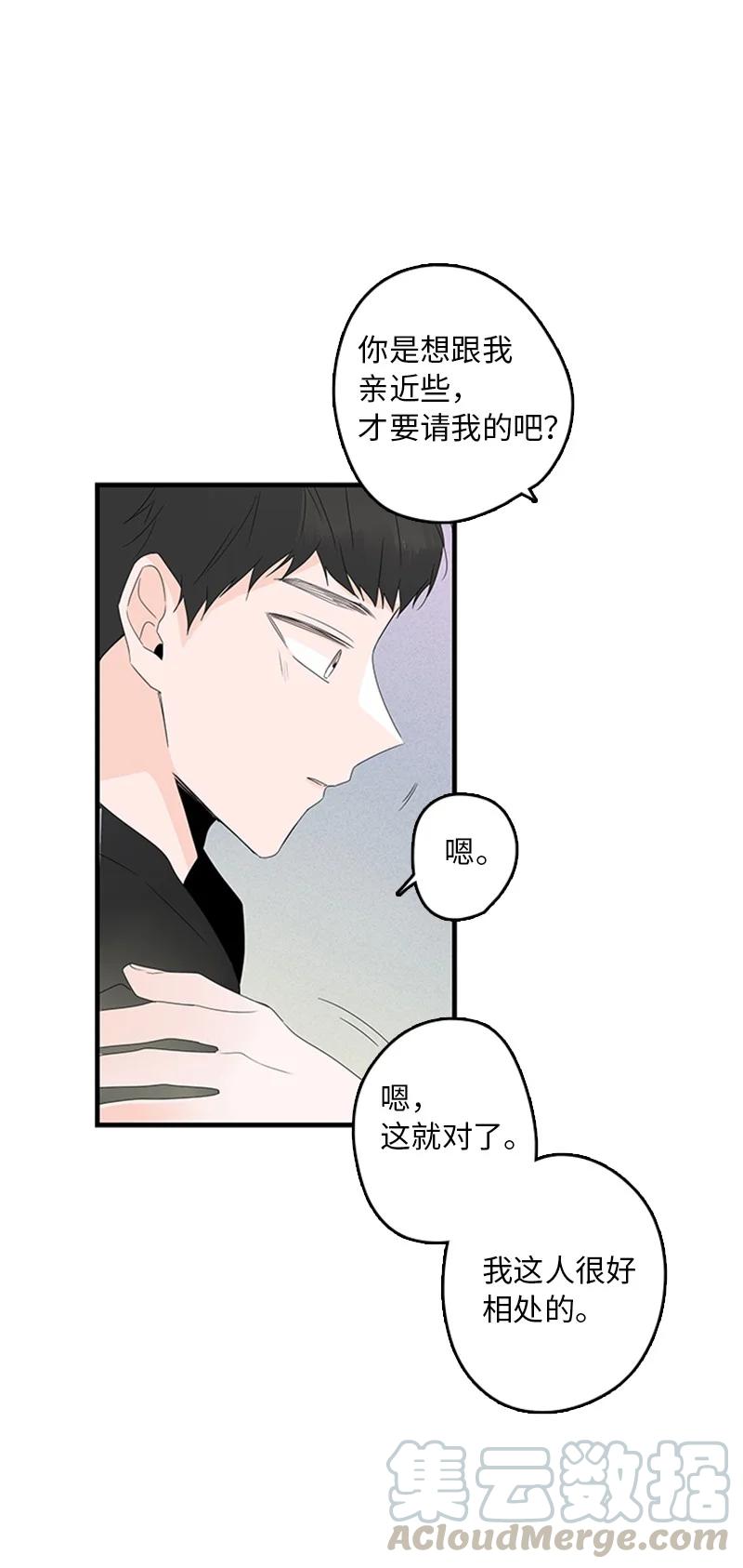 07 我可以住一晚吗？(1/2)-第8话