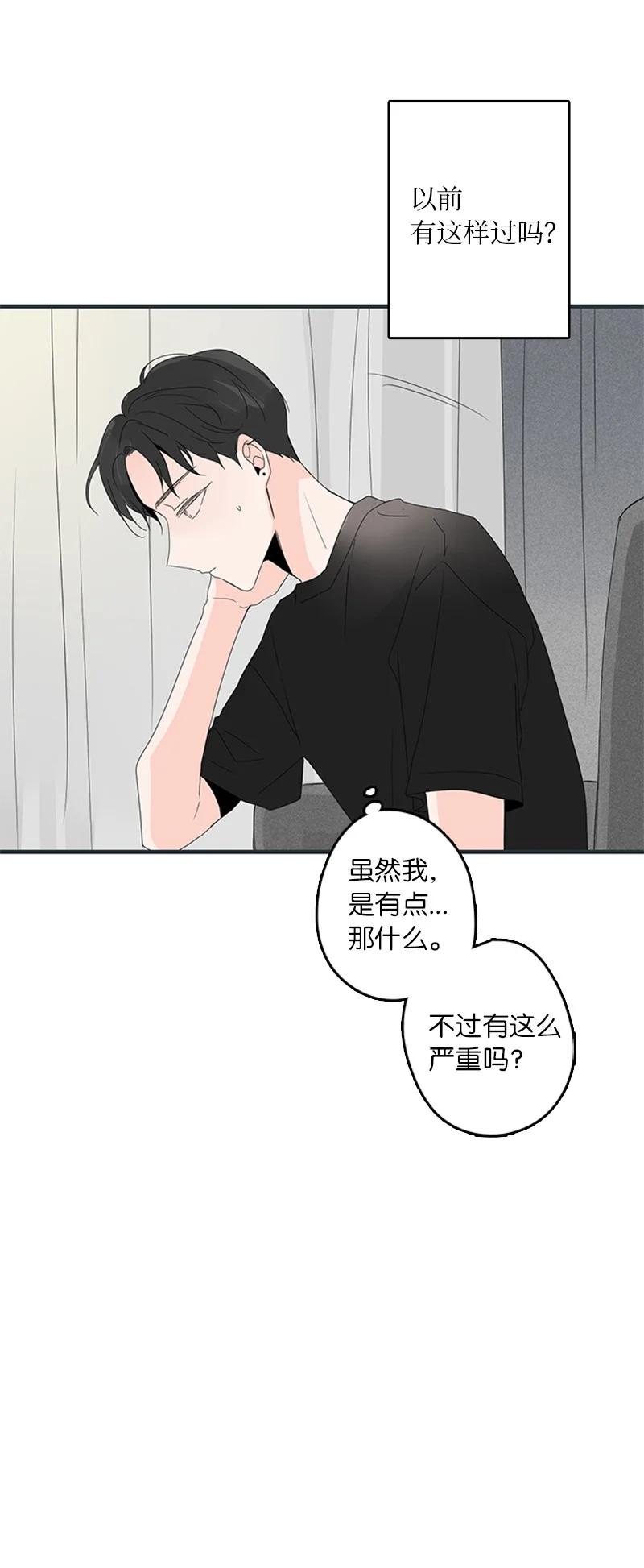 07 我可以住一晚吗？(1/2)-第8话