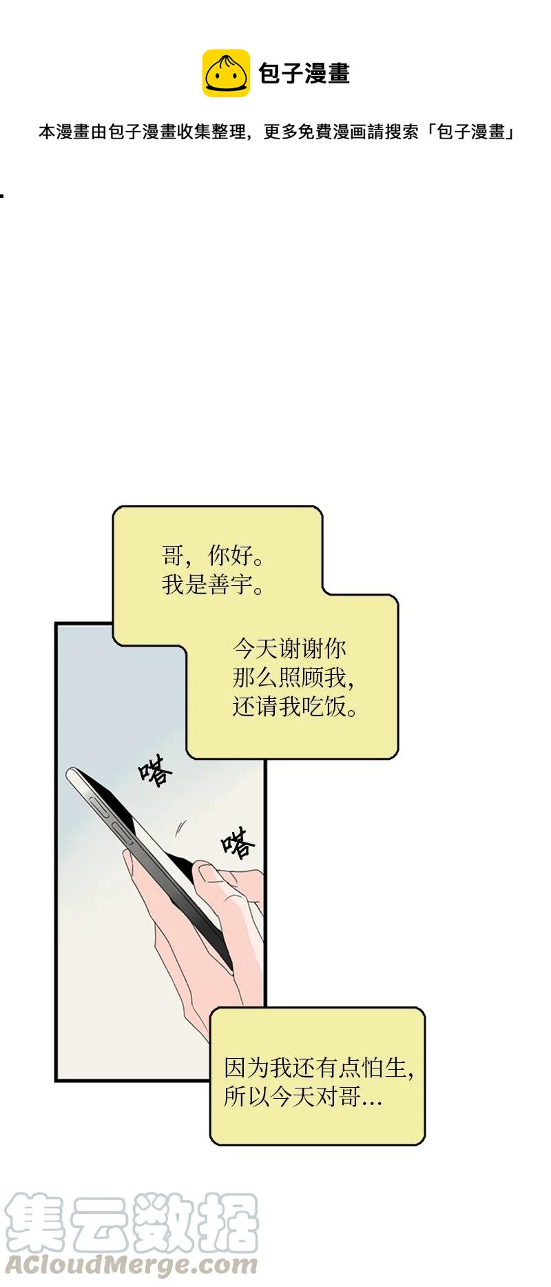 09 到底在不安什么？(1/2)-第10话