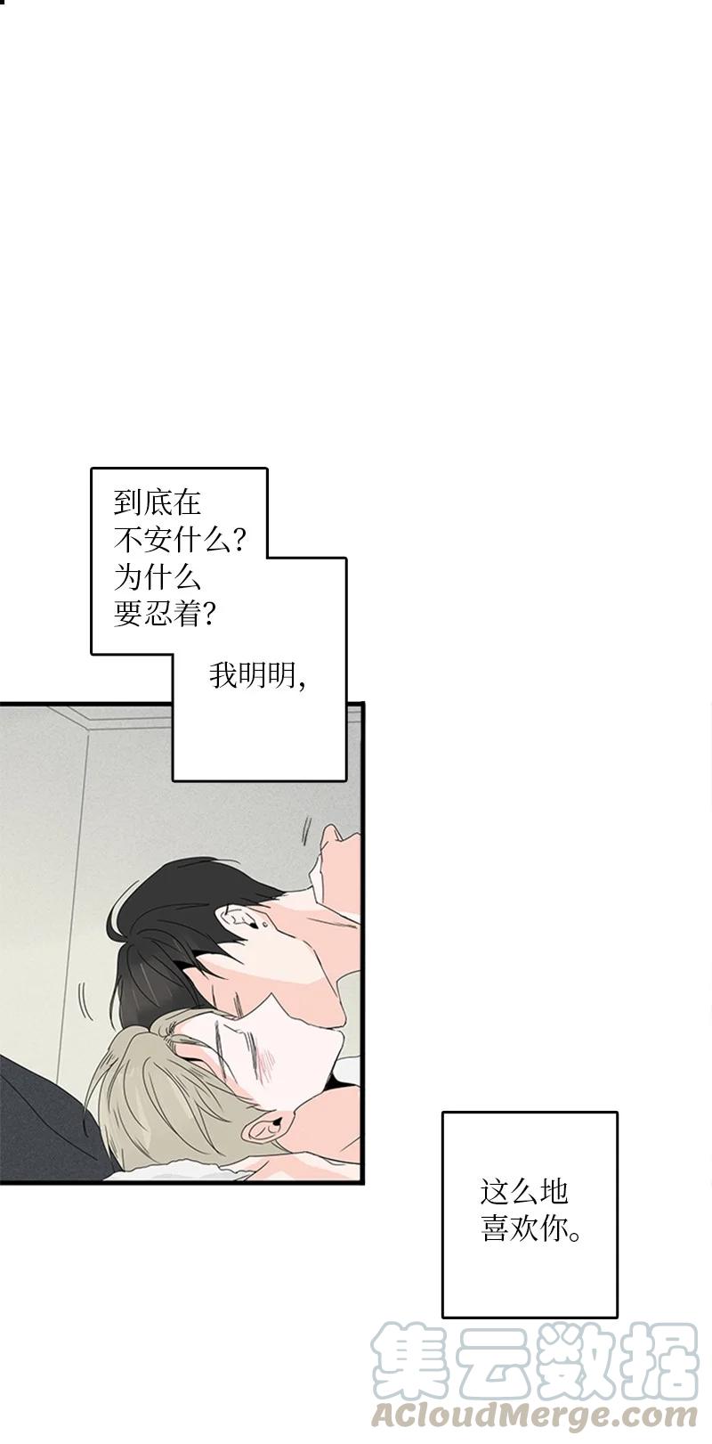 09 到底在不安什么？(1/2)-第10话