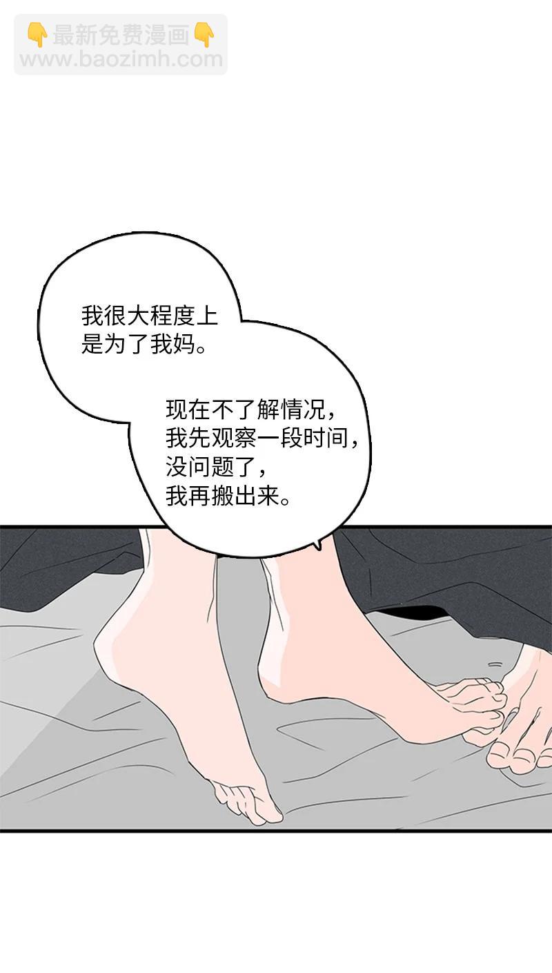 09 到底在不安什么？(1/2)-第10话