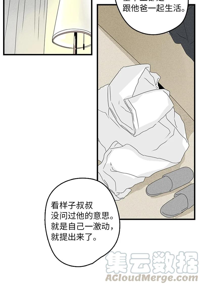 09 到底在不安什么？(1/2)-第10话