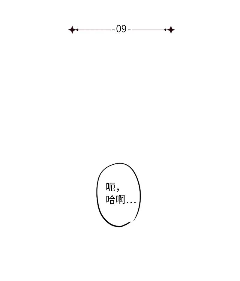 09 到底在不安什么？(1/2)-第10话