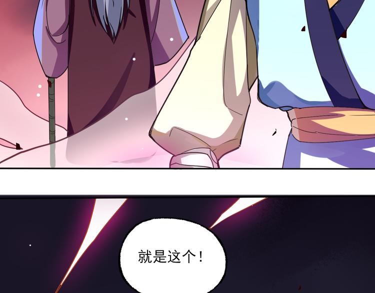 第2话 夺命神器(1/3)-第2话