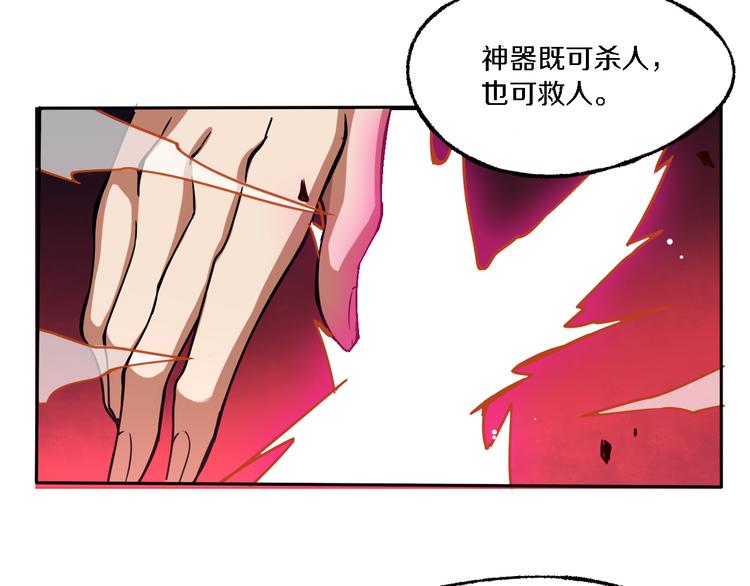 第2话 夺命神器(1/3)-第2话