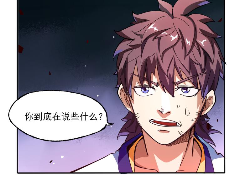 第2话 夺命神器(1/3)-第2话