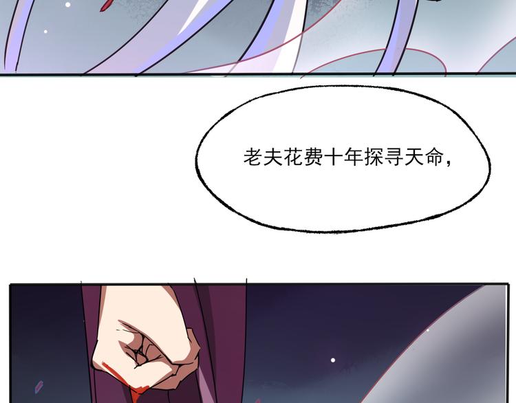 第2话 夺命神器(1/3)-第2话