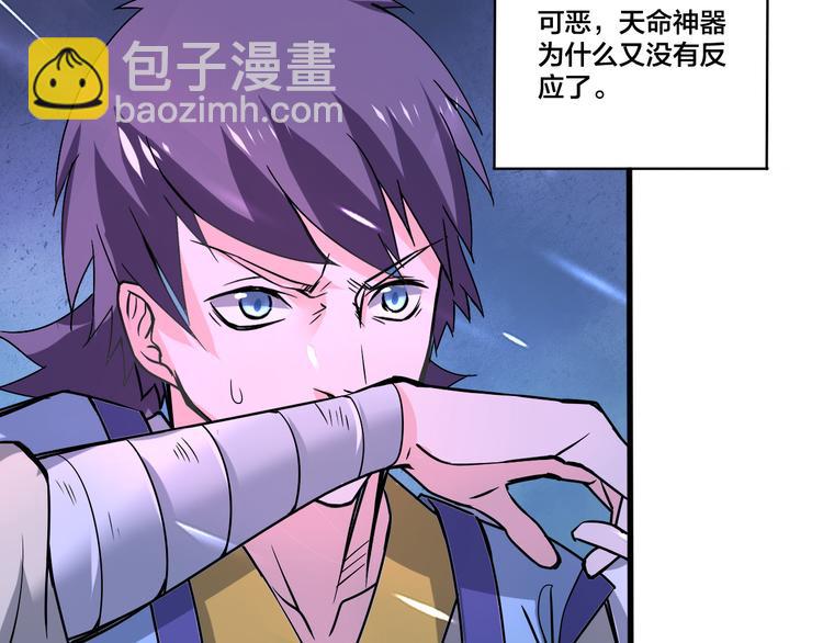 第14话 真身还是分身？！(1/2)-第14话