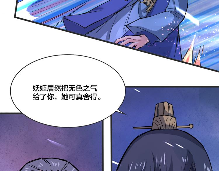 第14话 真身还是分身？！(1/2)-第14话