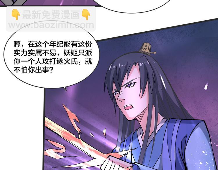 第14话 真身还是分身？！(1/2)-第14话