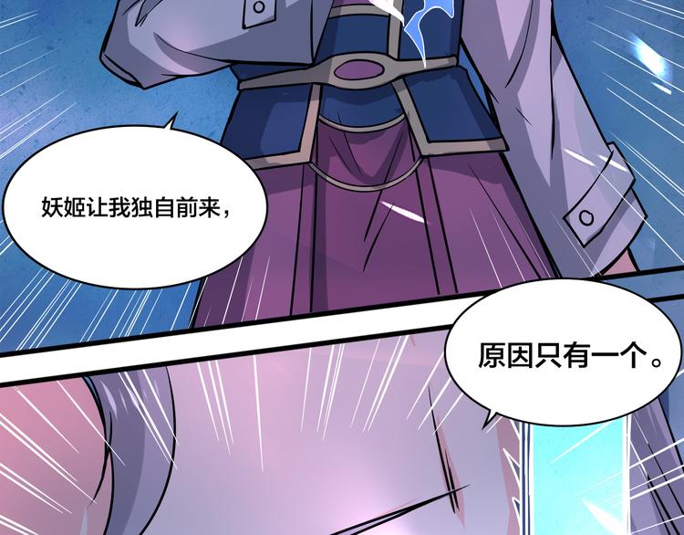 第14话 真身还是分身？！(1/2)-第14话