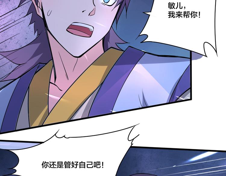 第14话 真身还是分身？！(1/2)-第14话