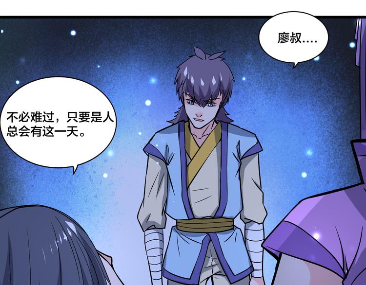 第16话 委托(1/2)-第16话